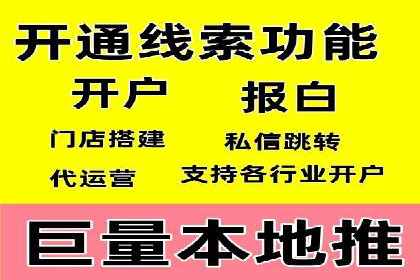 百度推广开户全解析：案例解析与操作技巧